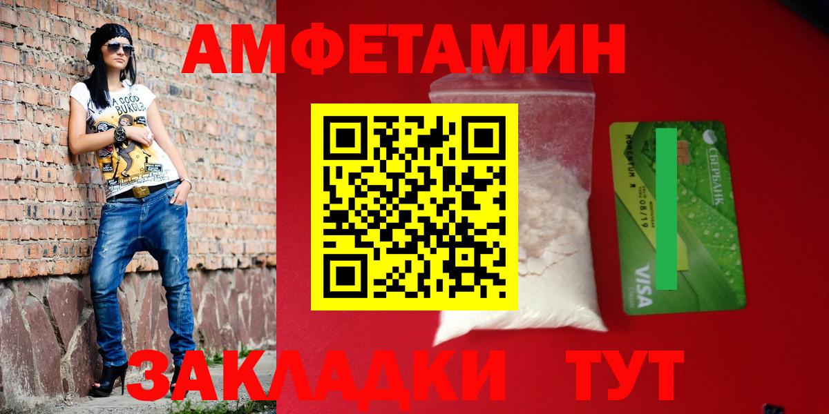 Ангарск  Amphetamine VHQ  Amphetamine  Вход с VPN 