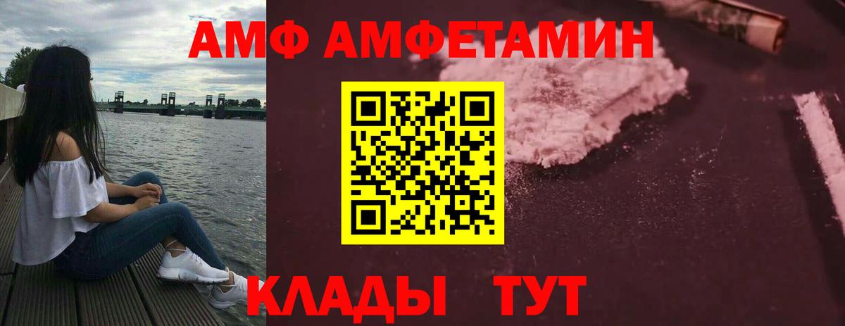 АМФ 97% Ангарск