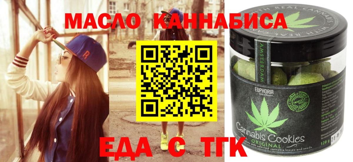 Ангарск  Canna-Cookies конопля  Вход с VPN 