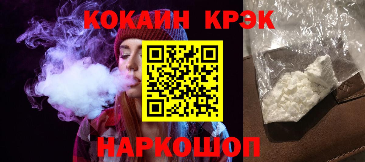 Ангарск  Кокаин  Вход с VPN  Кокаин 99%  Cocaine VHQ 