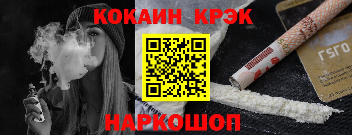 КОКАИН 99% Ангарск