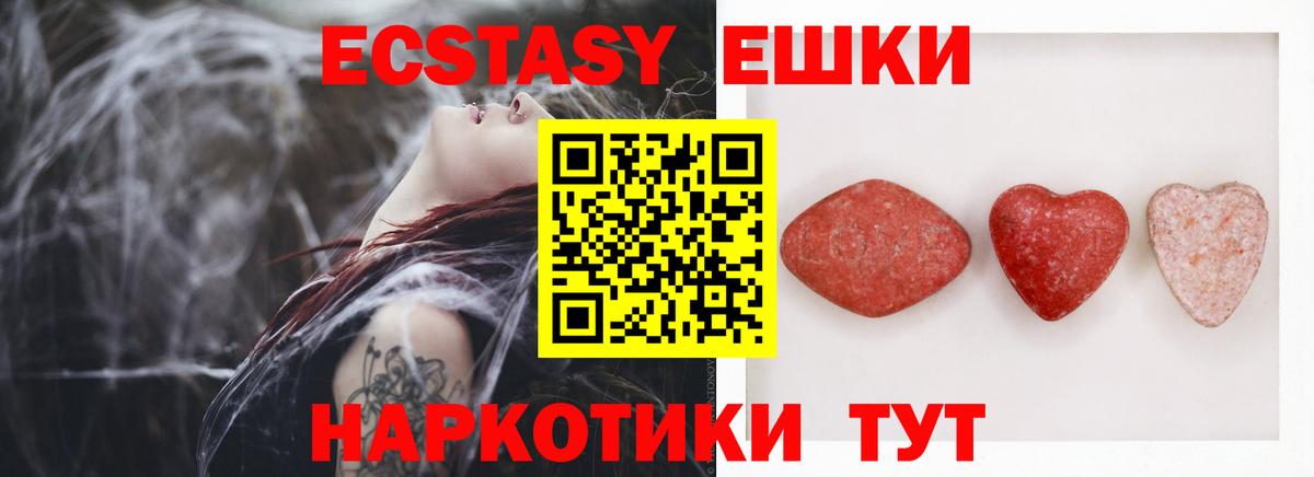 Ангарск  Ecstasy  Ecstasy VHQ  Вход с VPN  ЭКСТАЗИ louis Vuitton 