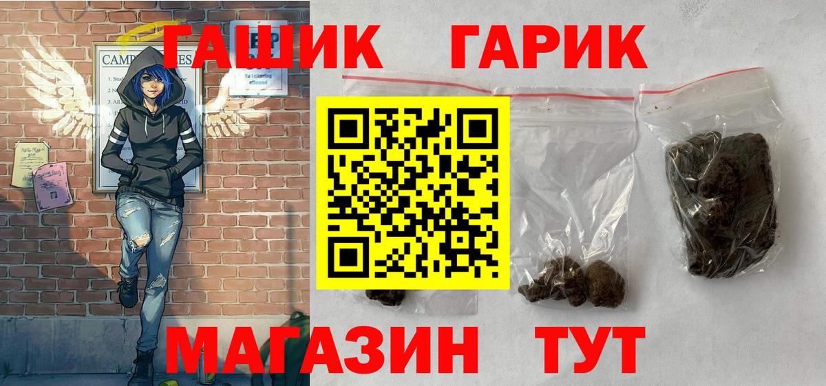 ГАШ Изолятор Ангарск