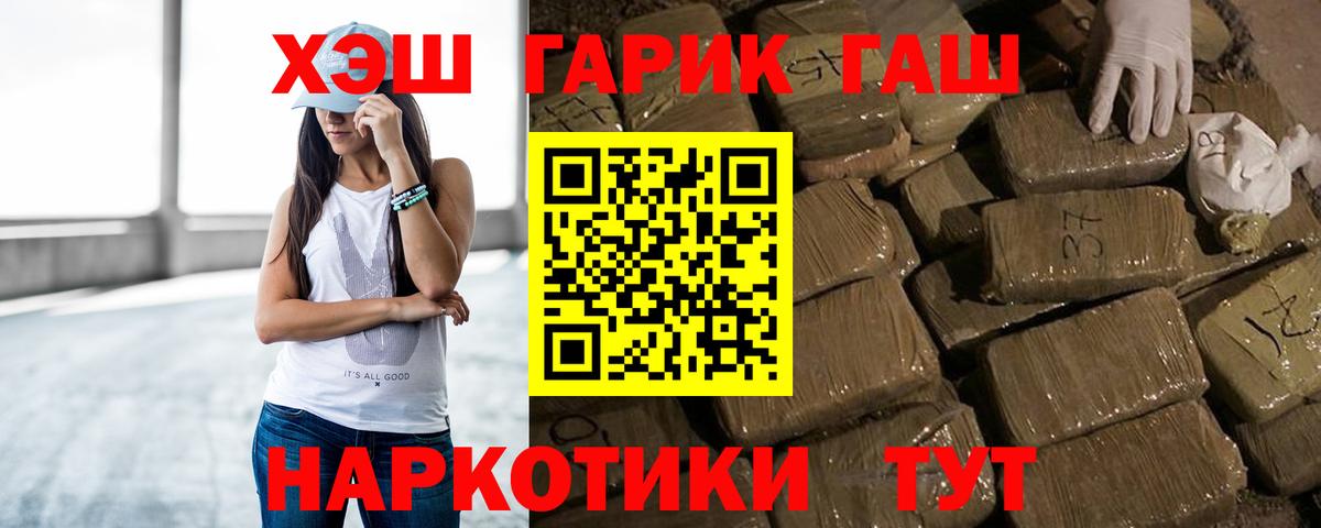 ГАШ Ice-O-Lator  Гашиш  Гашиш гарик  Ангарск  Вход с VPN 