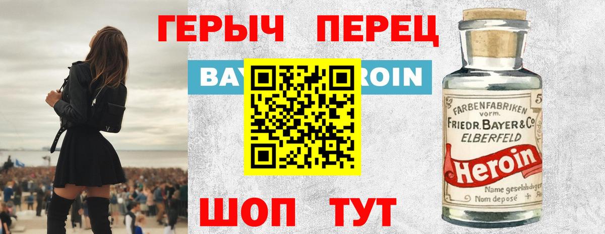 Ангарск  ГЕРОИН Heroin  Героин  Вход с VPN 
