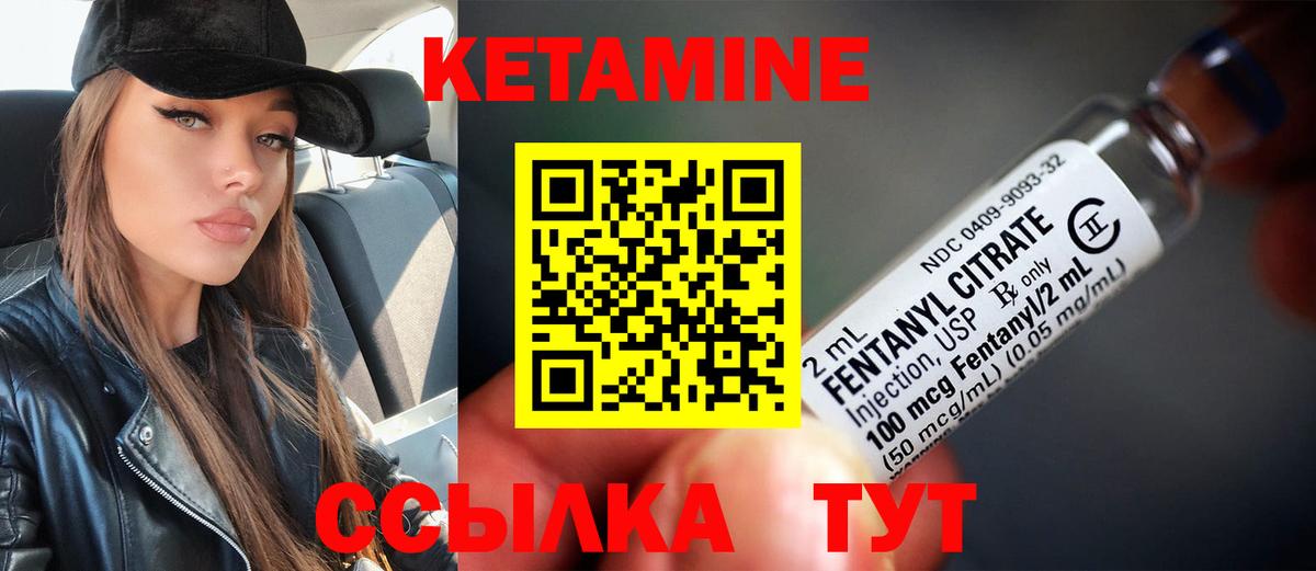 Ангарск  Кетамин ketamine  даркнет какой сайт  Вход с VPN 