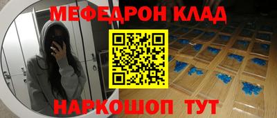 мескалин Рязань