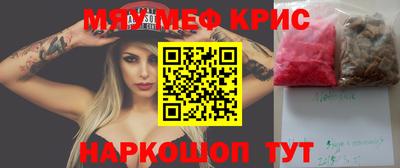 мескалин Рязань