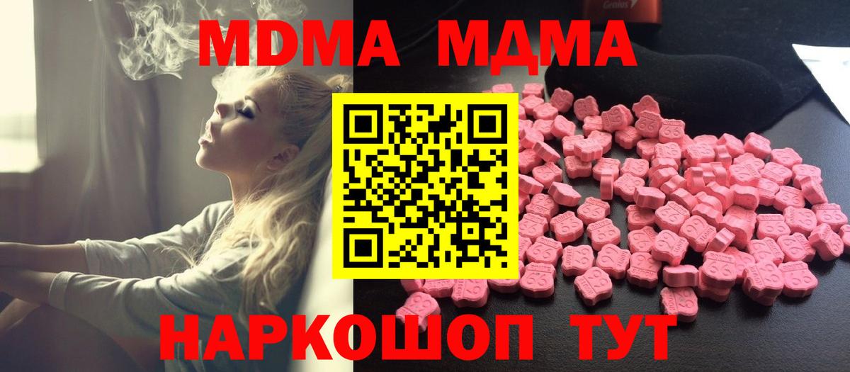 MDMA  МДМА молли  MDMA crystal  Вход с VPN  Ангарск 