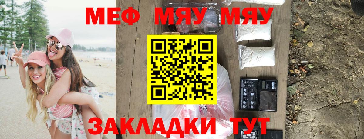   рабочий сайт  Мефедрон мука  Мефедрон кристаллы  Меф  Вход с VPN  Ангарск 