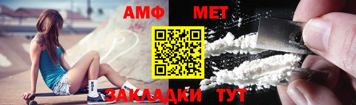 Метамфетамин Methamphetamine Ангарск