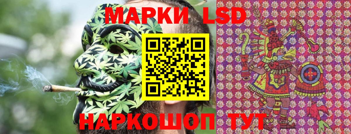Ангарск  Наркотические марки 1,5мг  Вход с VPN  Наркотические марки 1,5мг 
