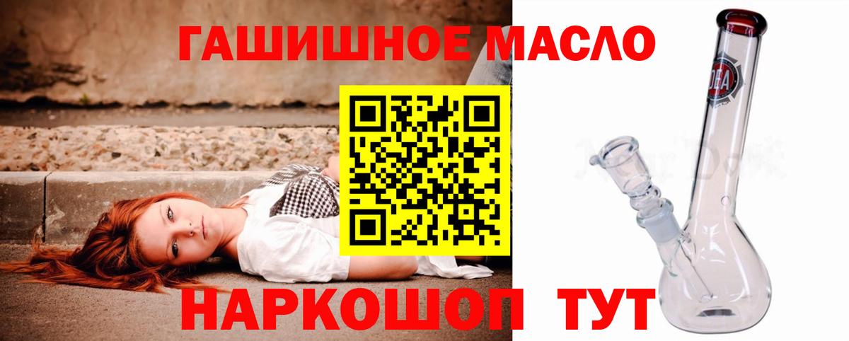 ТГК концентрат Ангарск