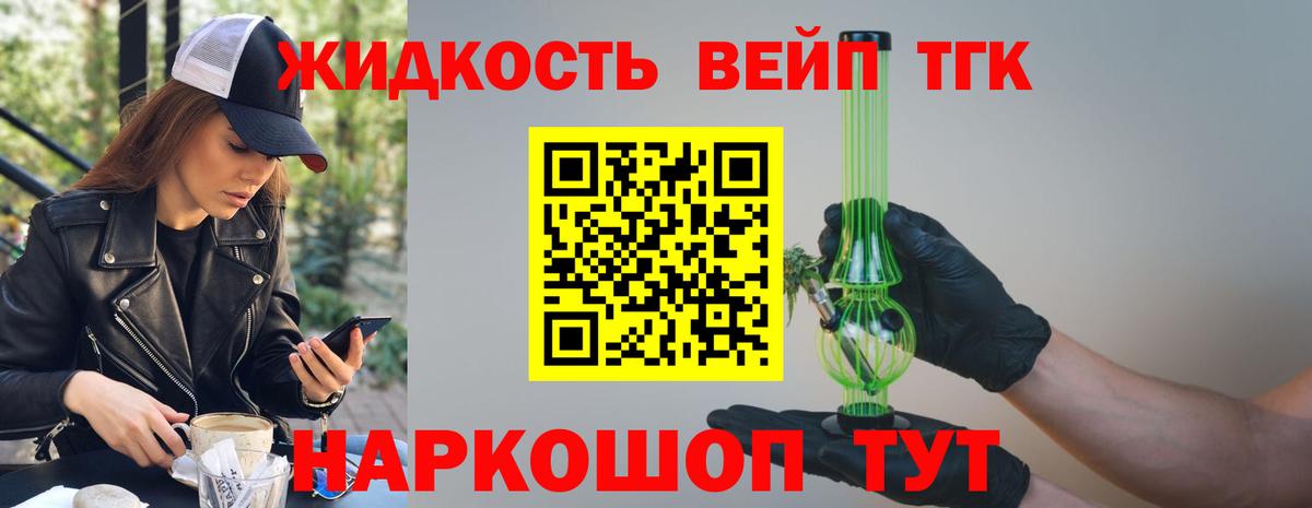 где купить   Вход с VPN  Ангарск  ТГК концентрат  Дистиллят ТГК вейп с тгк 