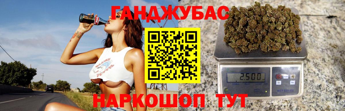 Канабис Amnesia Ангарск